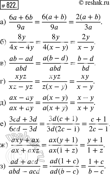 Решение 2. номер 822 (страница 229) гдз по алгебре 7 класс Дорофеев, Суворова, учебник