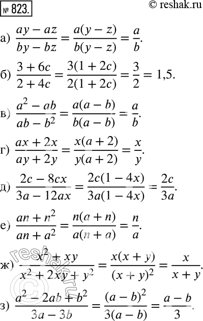 Решение 2. номер 823 (страница 229) гдз по алгебре 7 класс Дорофеев, Суворова, учебник