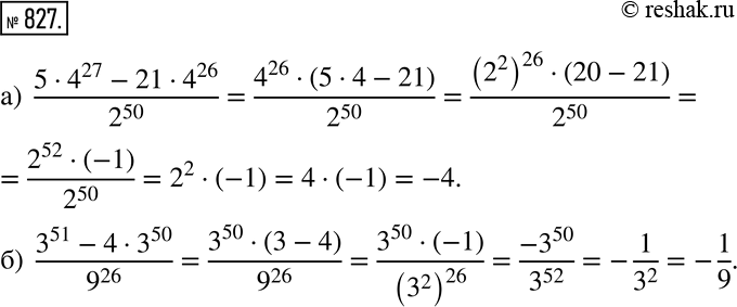 Решение 2. номер 827 (страница 229) гдз по алгебре 7 класс Дорофеев, Суворова, учебник