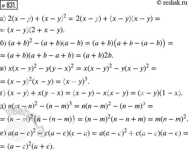 Решение 2. номер 831 (страница 230) гдз по алгебре 7 класс Дорофеев, Суворова, учебник