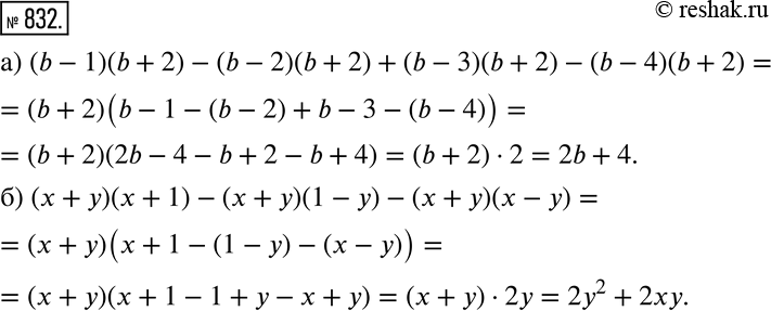 Решение 2. номер 832 (страница 230) гдз по алгебре 7 класс Дорофеев, Суворова, учебник