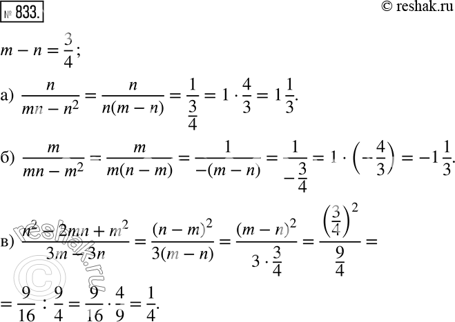 Решение 2. номер 833 (страница 230) гдз по алгебре 7 класс Дорофеев, Суворова, учебник