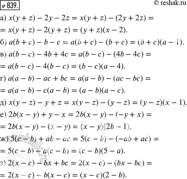 Решение 2. номер 839 (страница 232) гдз по алгебре 7 класс Дорофеев, Суворова, учебник