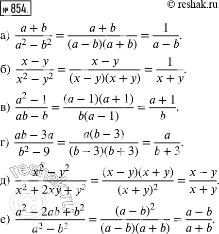 Решение 2. номер 854 (страница 235) гдз по алгебре 7 класс Дорофеев, Суворова, учебник