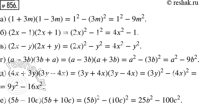 Решение 2. номер 856 (страница 235) гдз по алгебре 7 класс Дорофеев, Суворова, учебник