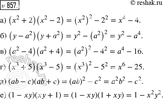 Решение 2. номер 857 (страница 235) гдз по алгебре 7 класс Дорофеев, Суворова, учебник