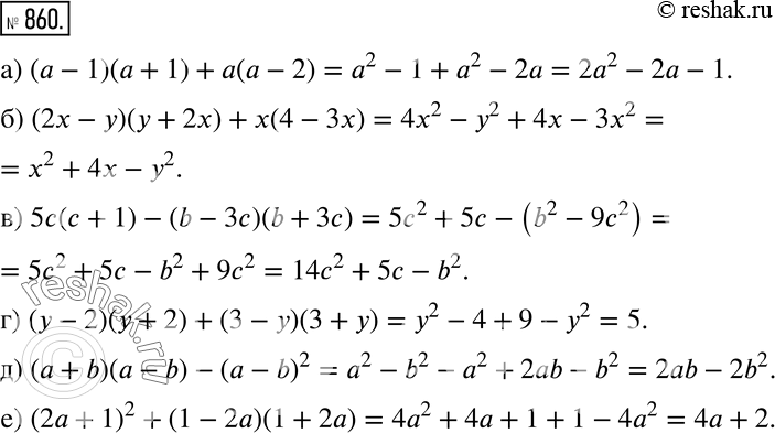 Решение 2. номер 860 (страница 236) гдз по алгебре 7 класс Дорофеев, Суворова, учебник