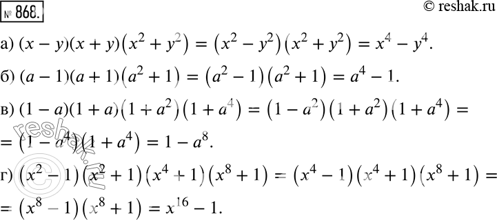 Решение 2. номер 868 (страница 237) гдз по алгебре 7 класс Дорофеев, Суворова, учебник