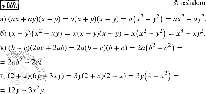Решение 2. номер 869 (страница 237) гдз по алгебре 7 класс Дорофеев, Суворова, учебник