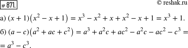Решение 2. номер 871 (страница 238) гдз по алгебре 7 класс Дорофеев, Суворова, учебник