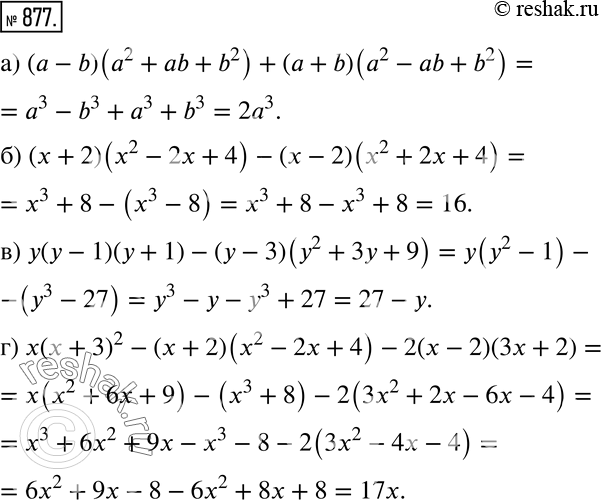 Решение 2. номер 877 (страница 239) гдз по алгебре 7 класс Дорофеев, Суворова, учебник