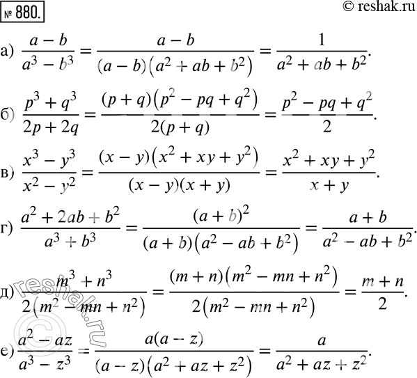 Решение 2. номер 880 (страница 239) гдз по алгебре 7 класс Дорофеев, Суворова, учебник