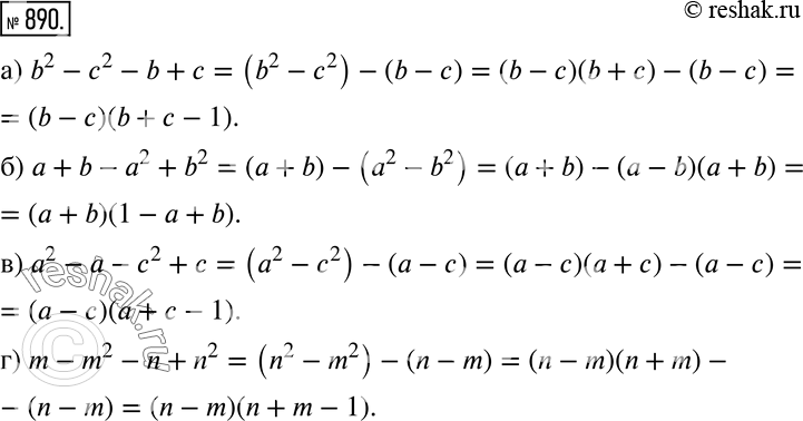 Решение 2. номер 890 (страница 242) гдз по алгебре 7 класс Дорофеев, Суворова, учебник