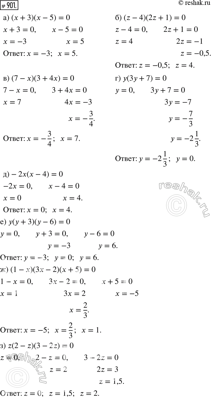 Решение 2. номер 901 (страница 244) гдз по алгебре 7 класс Дорофеев, Суворова, учебник