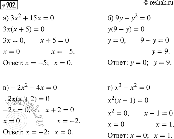 Решение 2. номер 902 (страница 244) гдз по алгебре 7 класс Дорофеев, Суворова, учебник