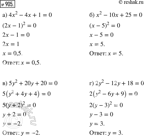 Решение 2. номер 905 (страница 244) гдз по алгебре 7 класс Дорофеев, Суворова, учебник