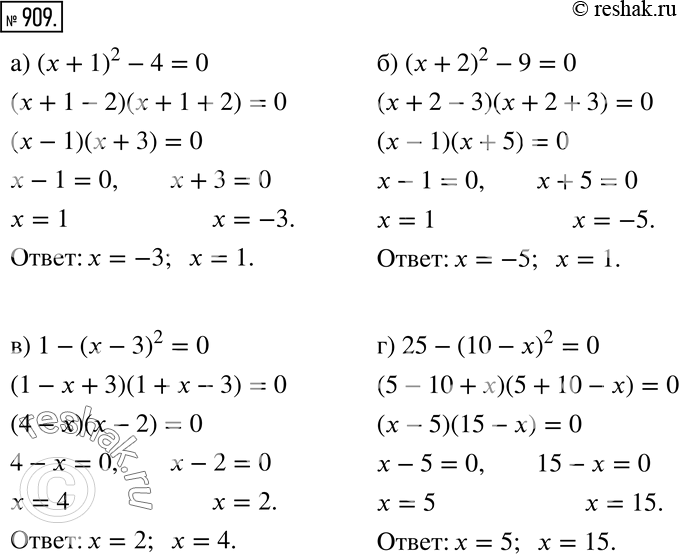 Решение 2. номер 909 (страница 245) гдз по алгебре 7 класс Дорофеев, Суворова, учебник