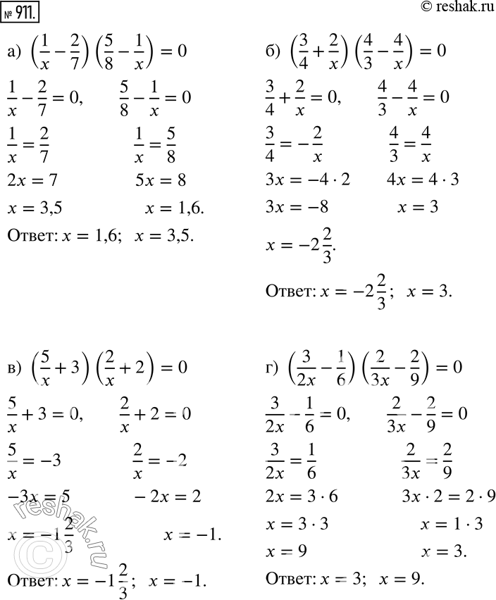 Решение 2. номер 911 (страница 245) гдз по алгебре 7 класс Дорофеев, Суворова, учебник