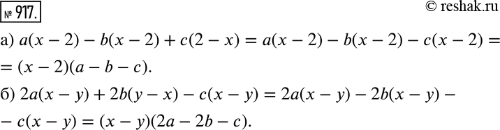 Решение 2. номер 917 (страница 247) гдз по алгебре 7 класс Дорофеев, Суворова, учебник