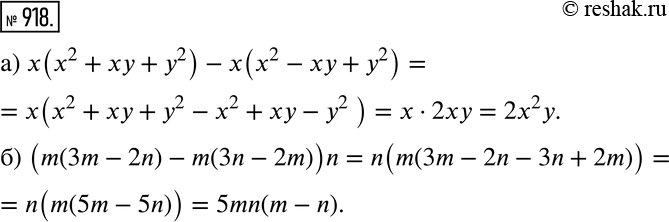 Решение 2. номер 918 (страница 247) гдз по алгебре 7 класс Дорофеев, Суворова, учебник