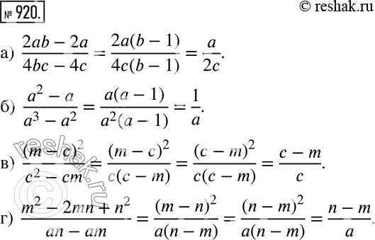 Решение 2. номер 920 (страница 248) гдз по алгебре 7 класс Дорофеев, Суворова, учебник