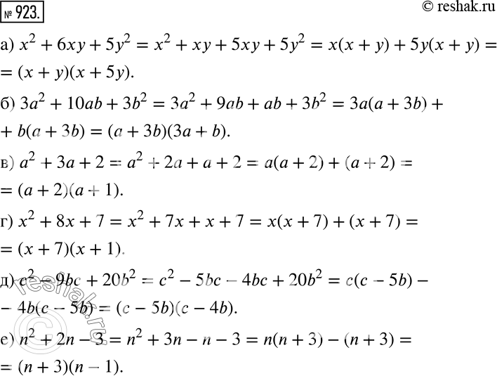 Решение 2. номер 923 (страница 248) гдз по алгебре 7 класс Дорофеев, Суворова, учебник