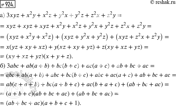Решение 2. номер 924 (страница 248) гдз по алгебре 7 класс Дорофеев, Суворова, учебник
