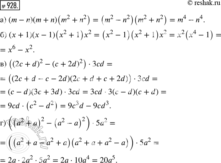 Решение 2. номер 928 (страница 248) гдз по алгебре 7 класс Дорофеев, Суворова, учебник