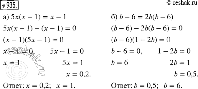 Решение 2. номер 935 (страница 249) гдз по алгебре 7 класс Дорофеев, Суворова, учебник