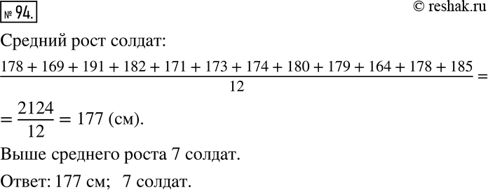 Решение 2. номер 94 (страница 32) гдз по алгебре 7 класс Дорофеев, Суворова, учебник