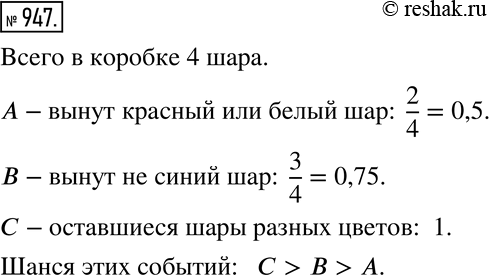 Решение 2. номер 947 (страница 258) гдз по алгебре 7 класс Дорофеев, Суворова, учебник