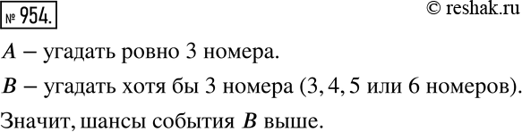 Решение 2. номер 954 (страница 260) гдз по алгебре 7 класс Дорофеев, Суворова, учебник