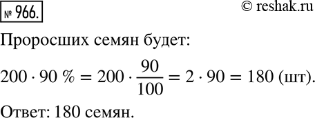 Решение 2. номер 966 (страница 265) гдз по алгебре 7 класс Дорофеев, Суворова, учебник