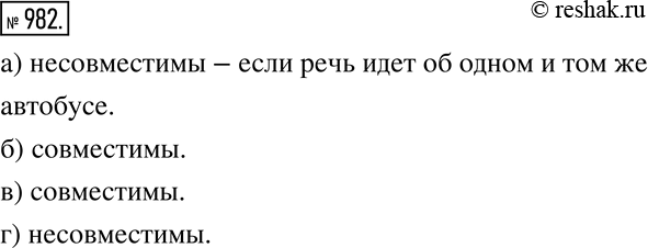 Решение 2. номер 982 (страница 271) гдз по алгебре 7 класс Дорофеев, Суворова, учебник