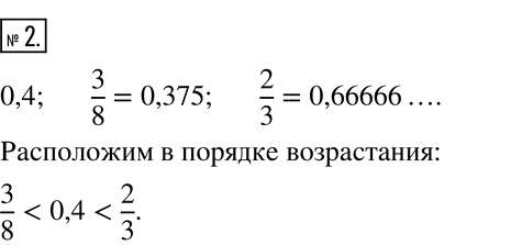 Решение 2. номер 2 (страница 41) гдз по алгебре 7 класс Дорофеев, Суворова, учебник