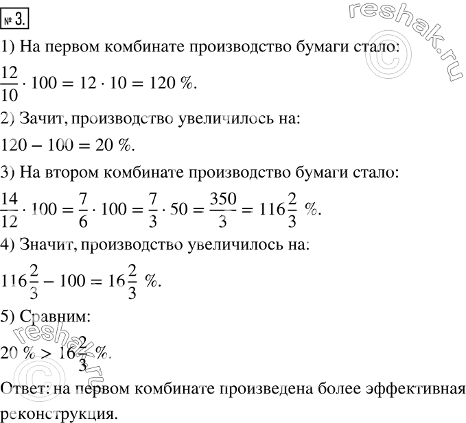 Решение 2. номер 3 (страница 41) гдз по алгебре 7 класс Дорофеев, Суворова, учебник