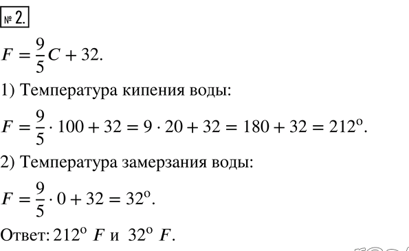 Решение 2. номер 2 (страница 71) гдз по алгебре 7 класс Дорофеев, Суворова, учебник