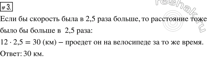 Решение 2. номер 3 (страница 71) гдз по алгебре 7 класс Дорофеев, Суворова, учебник