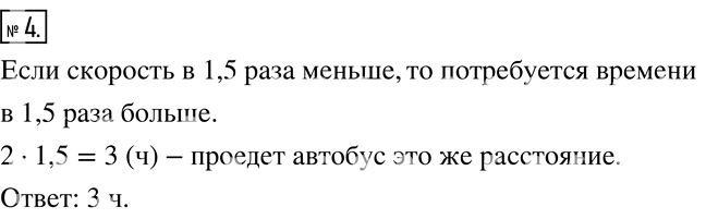 Решение 2. номер 4 (страница 71) гдз по алгебре 7 класс Дорофеев, Суворова, учебник