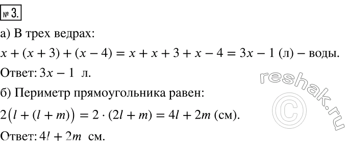 Решение 2. номер 3 (страница 100) гдз по алгебре 7 класс Дорофеев, Суворова, учебник