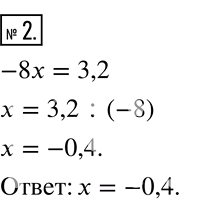 Решение 2. номер 2 (страница 125) гдз по алгебре 7 класс Дорофеев, Суворова, учебник