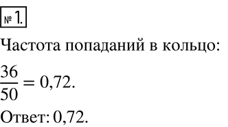 Решение 2. номер 1 (страница 273) гдз по алгебре 7 класс Дорофеев, Суворова, учебник