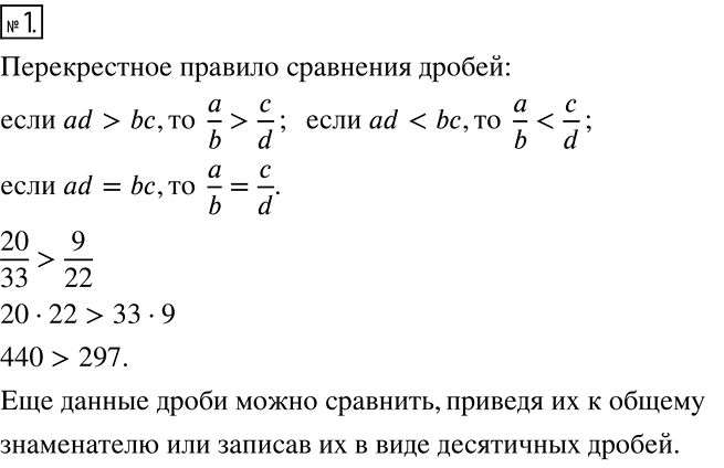 Решение 2. номер 1 (страница 40) гдз по алгебре 7 класс Дорофеев, Суворова, учебник