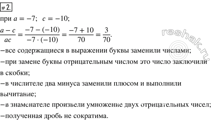 Решение 2. номер 2 (страница 40) гдз по алгебре 7 класс Дорофеев, Суворова, учебник