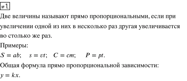 Решение 2. номер 1 (страница 70) гдз по алгебре 7 класс Дорофеев, Суворова, учебник