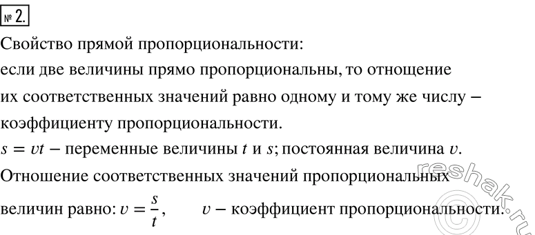 Решение 2. номер 2 (страница 70) гдз по алгебре 7 класс Дорофеев, Суворова, учебник