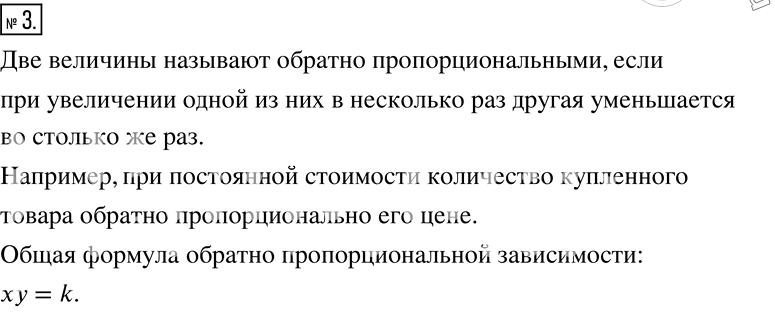 Решение 2. номер 3 (страница 70) гдз по алгебре 7 класс Дорофеев, Суворова, учебник