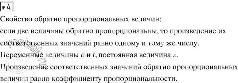 Решение 2. номер 4 (страница 70) гдз по алгебре 7 класс Дорофеев, Суворова, учебник