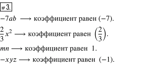 Решение 2. номер 3 (страница 100) гдз по алгебре 7 класс Дорофеев, Суворова, учебник