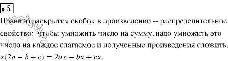 Решение 2. номер 5 (страница 100) гдз по алгебре 7 класс Дорофеев, Суворова, учебник